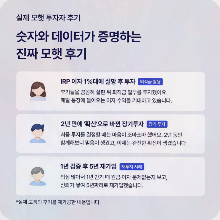 모햇위험성 점검, 태양광 기반 운영구조와 공식 확인까지 해본 후기 모햇