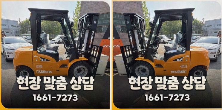 화성지게차, 리튬코리아 정찰제 가격 흐름이 딱 맞았어요