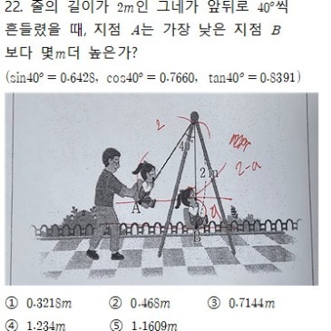 성신여중 수학 내신기출 분석 (26' 3학년 1학기 기말고사) [수미사/성북관] RSS 대표 이미지