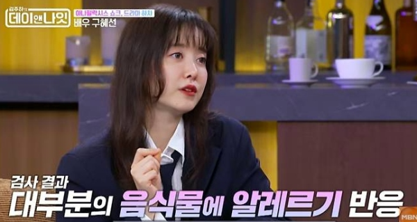 구혜선 아나필락시스 쇼크 고백, 실신 경험부터 완치 논란까지