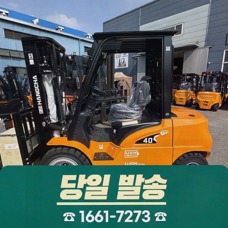 광주전동지게차 : 리튬코리아 비교우위, 배터리 AS까지 원스톱으로 더 빨리 정리되는 선택