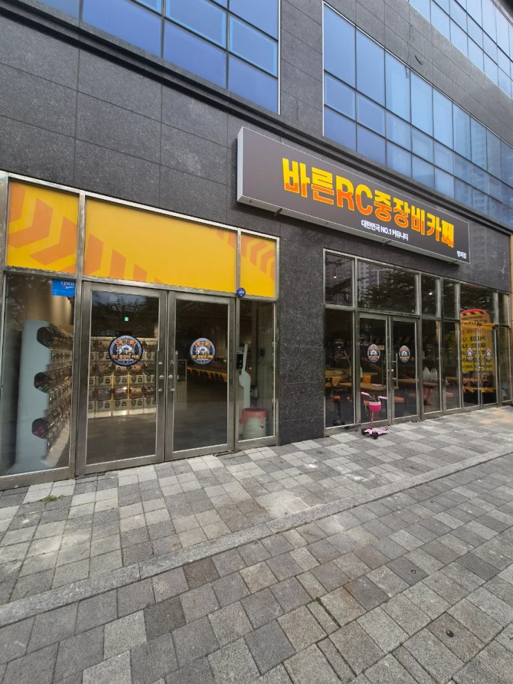 부산 강서구 아이와 가볼만한곳, 바른RC중장비카페 오픈! RC카...