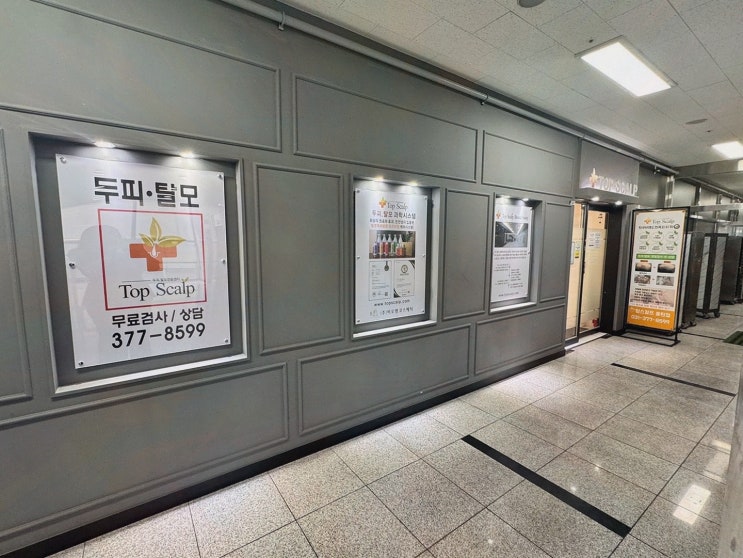 동탄탈모, 검사부터 맞춤케어 찾는다면 탑스칼프 동탄점