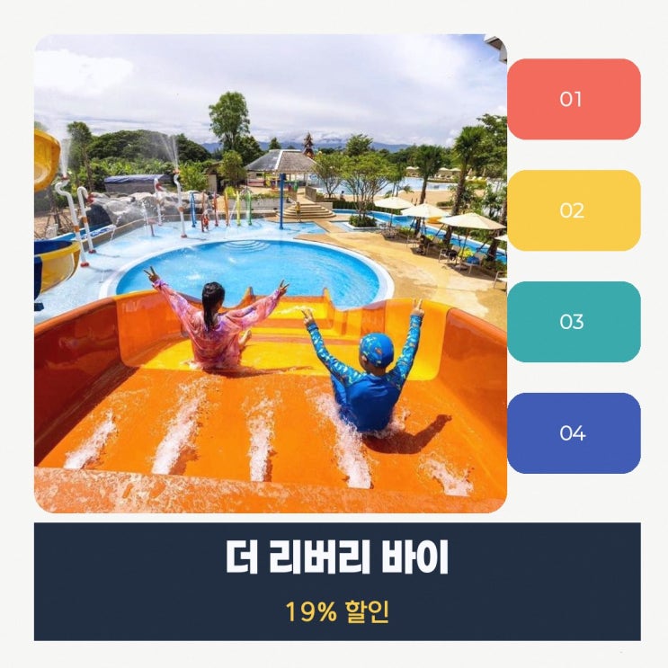 치앙라이 호텔 더 리버리 바이 카타타니 특가 링크 안내