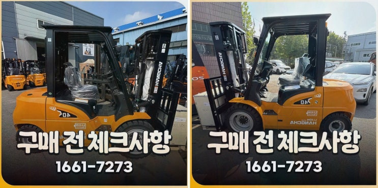 [안산중고지게차] 추천, 리튬코리아 솔직후기! 정찰제와 사후관리까지 한 번에