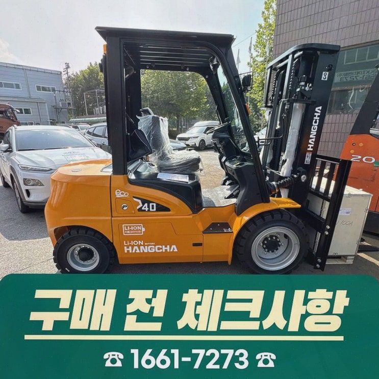 구미지게차안전장치, 전동화 원스톱 선택이 속을 시원하게 해주는 리튬코리아 원스톱 AS