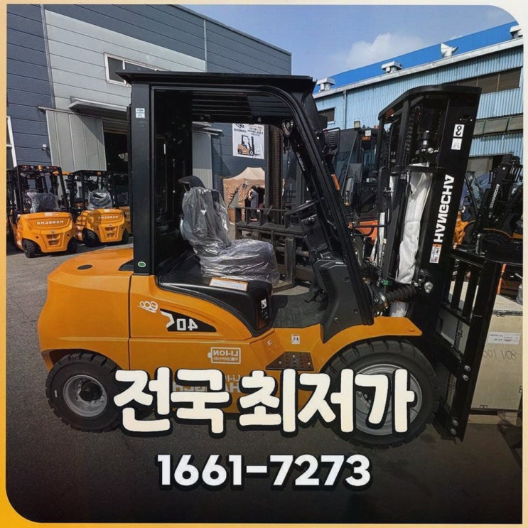 평택지게차, 막연한 불안 대신 리튬코리아 정찰제·AS까지 한 흐름으로 시원해진 선택