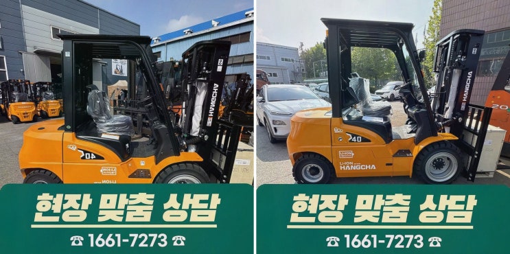 군산지게차, 정찰제 가격과 전기물류 원스톱 운영으로 믿음 주는 리튬코리아