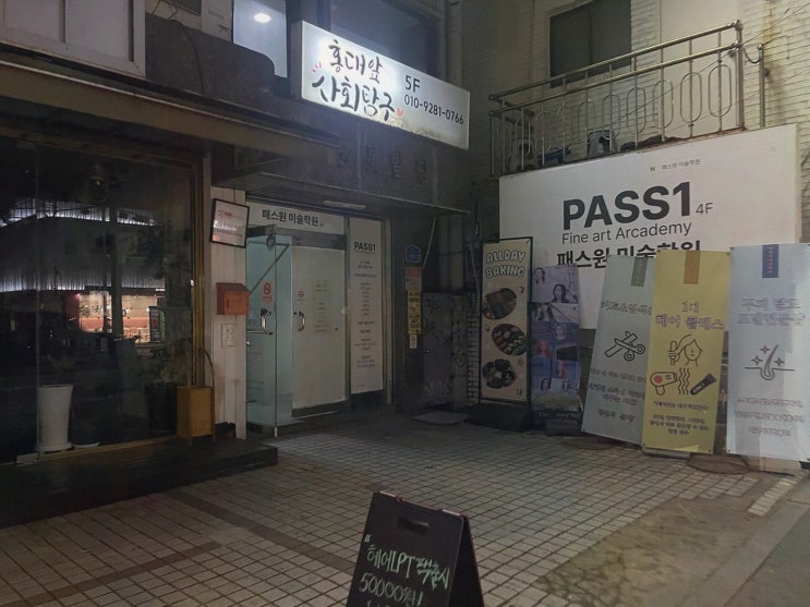 서강동이색데이트추천, 올데이 베이킹, 결과물 꾸미기까지 제대로 끝내는 홍대 프라이빗 원데이