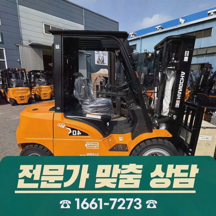 [창원지게차안전장치] 추천 리뷰, 리튬코리아 전동화 운영 안정성까지 한 번에