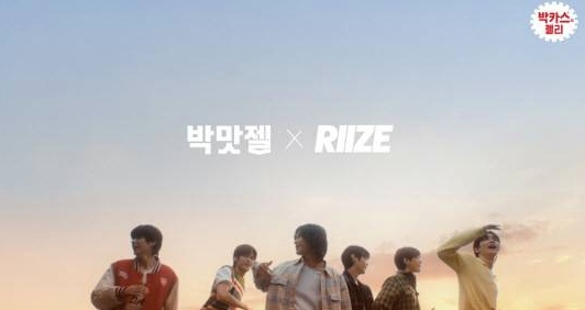 라이즈 '온에어' 3주년 팬미팅, 인스파이어 아레나 360도 개방