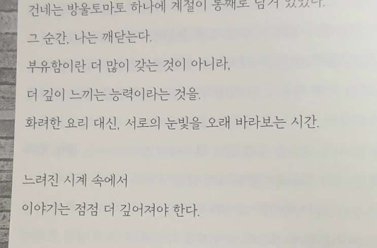 숙제ㅣ인간으로서 더 깊어지기위해 해야할일은무엇인가 : 네이버 블로그