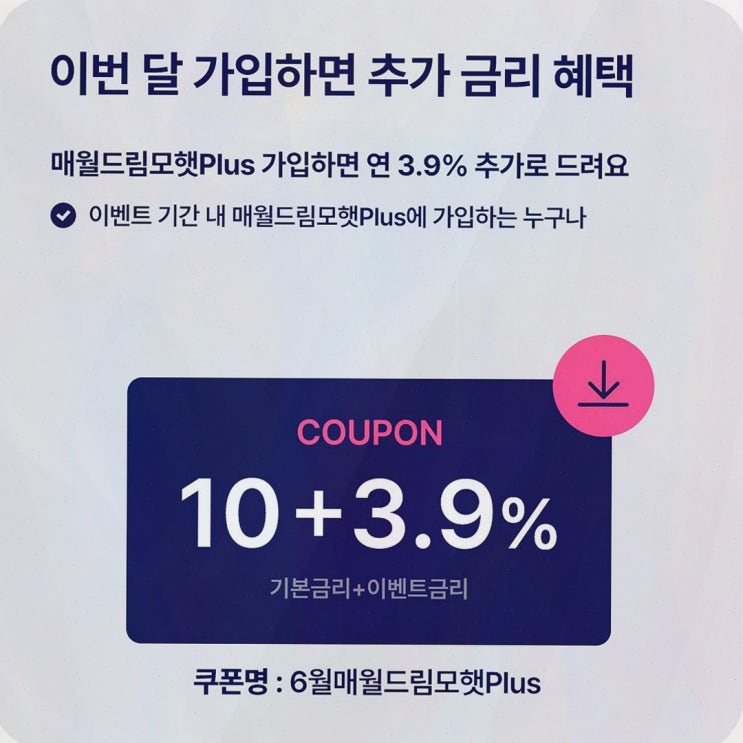[모햇 후기] 추천 리뷰, 태양광 발전사업 기반 운영 구조까지 직접 확인한 솔직후기