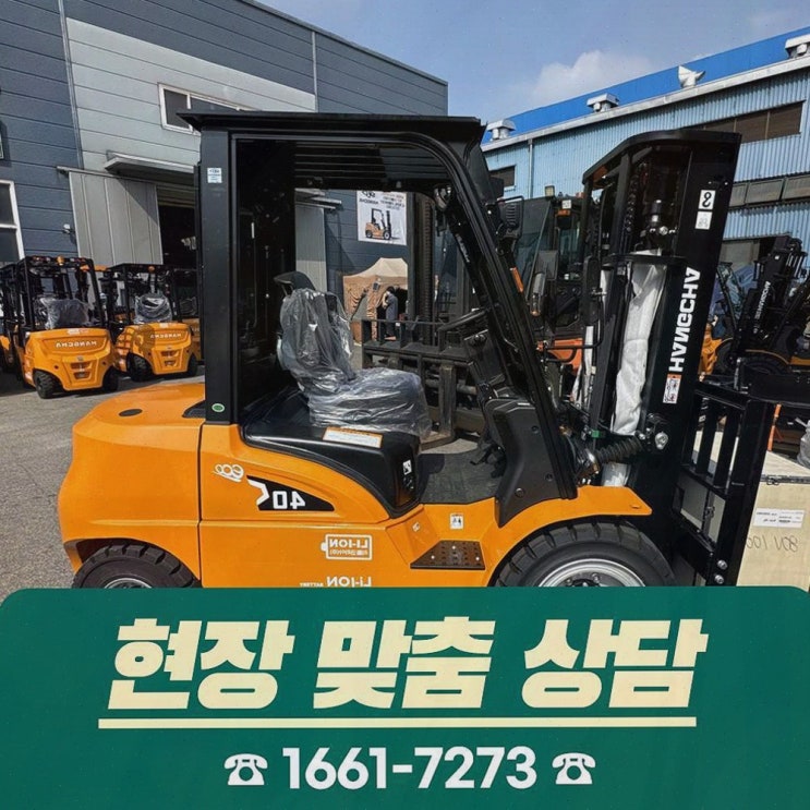 [광주중고지게차] 솔직후기! 리튬코리아 원스톱 AS·정찰제까지