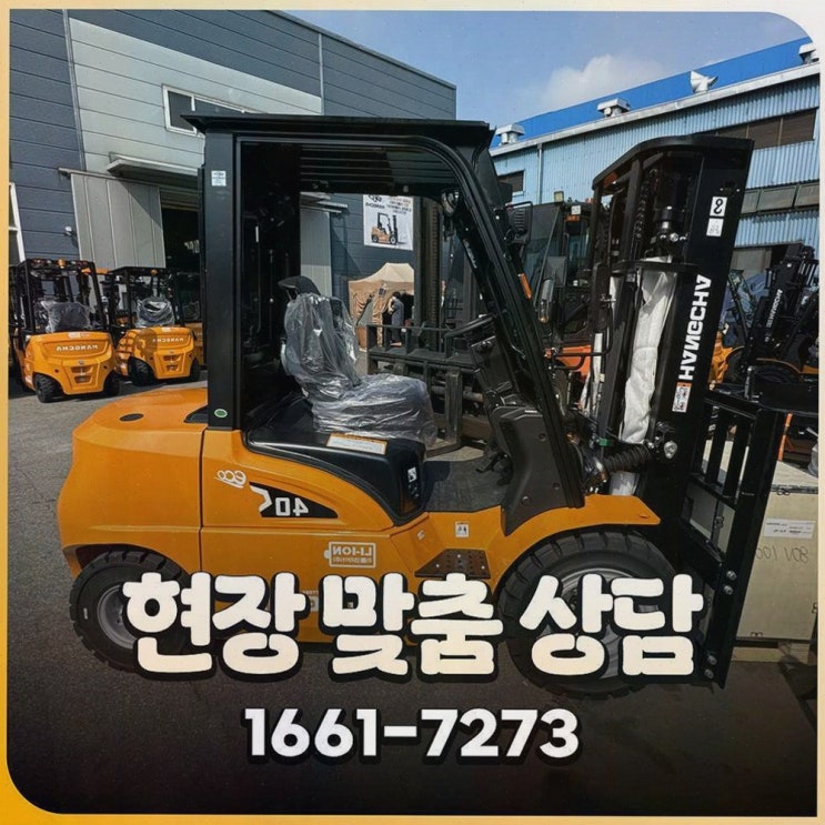 군산중고지게차 : 리튬코리아, 정찰제 가격과 배터리 AS까지 원스톱