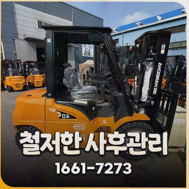 아산지게차안전장치, 리튬코리아 원스톱 사후관리로 멈춤 걱정 줄이기