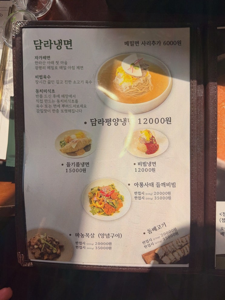 [담라 둔산본점] 대전 냉면 추천, 평양냉면+돔베고기 한상