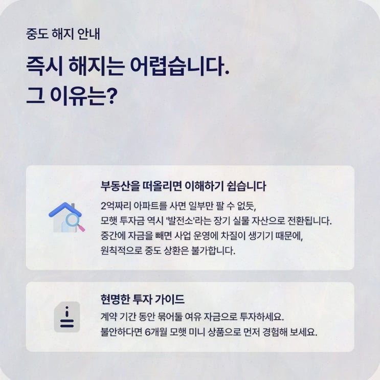 모햇위험성 : 태양광 발전사업 기반 운영구조, 공식 정보로 확인해본 후기