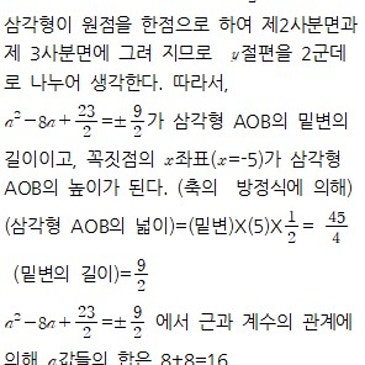 개운중 수학 내신기출 분석 (26' 3학년 1학기 기말고사) [수미사/성북관] RSS 대표 이미지