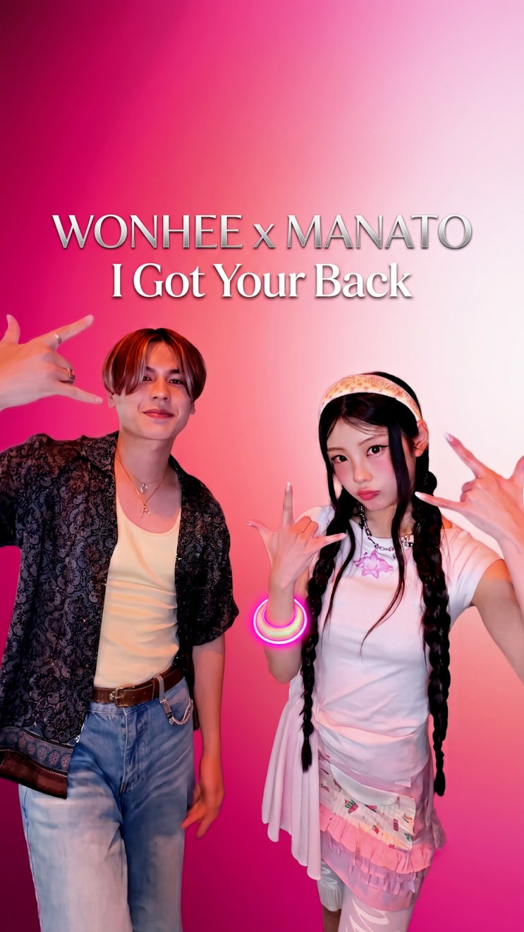 WONHEE (ILLIT) x MANATO (BE:FIRST) ‘I Got Your Back...