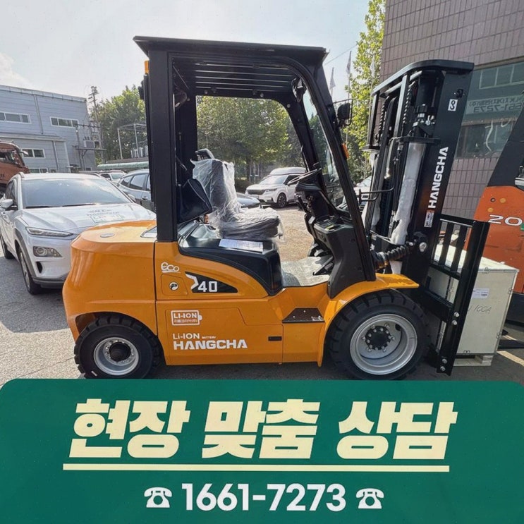 [대구전동지게차] 솔직후기! 리튬코리아 가성비·기술력에 AS까지 맞춘 선택