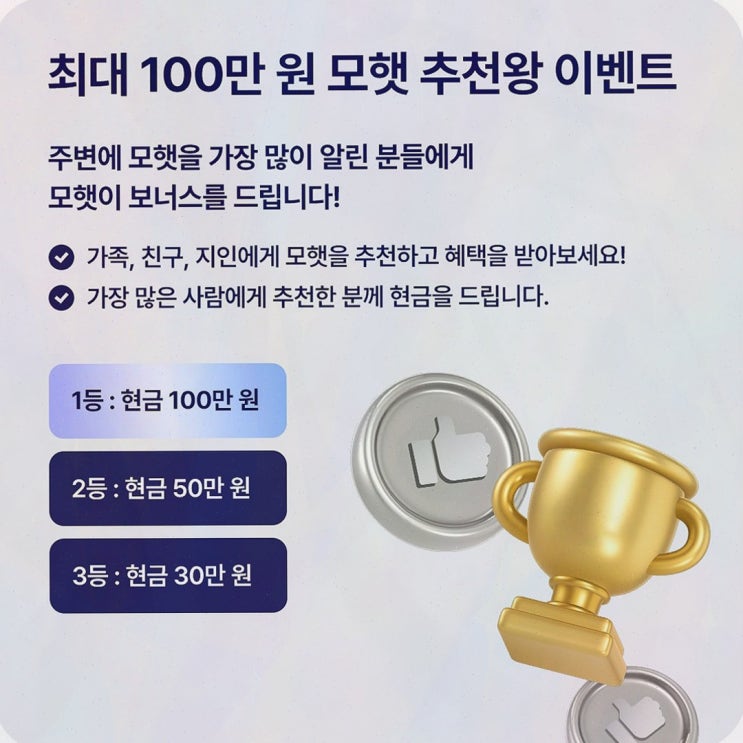모햇위험성, 모햇 실운영 구조 확인하며 마음이 정리되더라고요