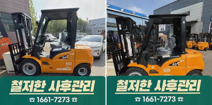 청주지게차정부지원, 리튬코리아에서 AS까지 한 번에라 속이 시원하더라고요