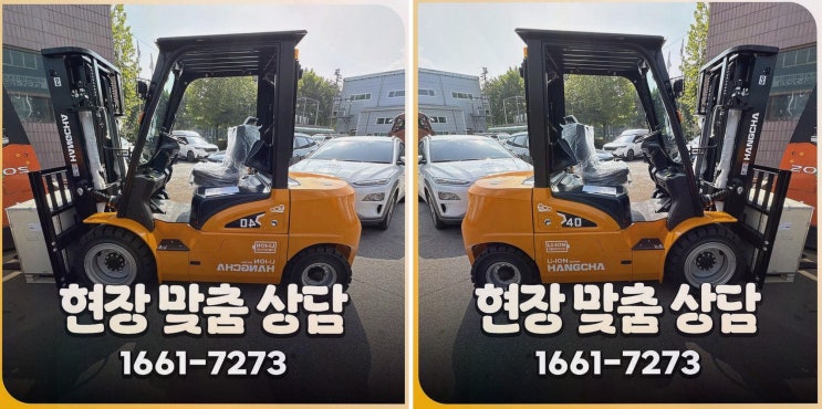 대구중고지게차, 정찰제 가격과 철저한 AS로 신뢰까지 챙기는 리튬코리아