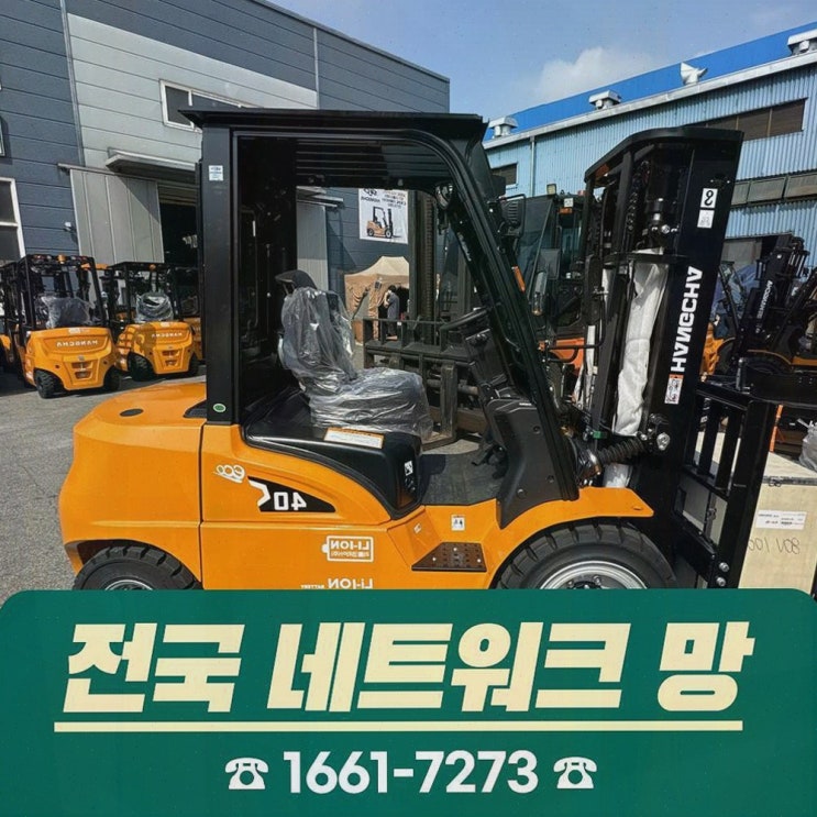 천안중고지게차, 사후관리+배터리 AS까지 원스톱으로 강한 리튬코리아