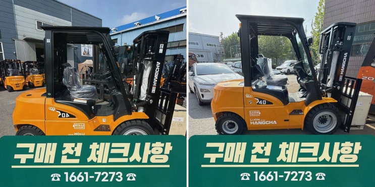 당진전동지게차, 리튬코리아와 함께라서 정비 불안이 줄어들던 날