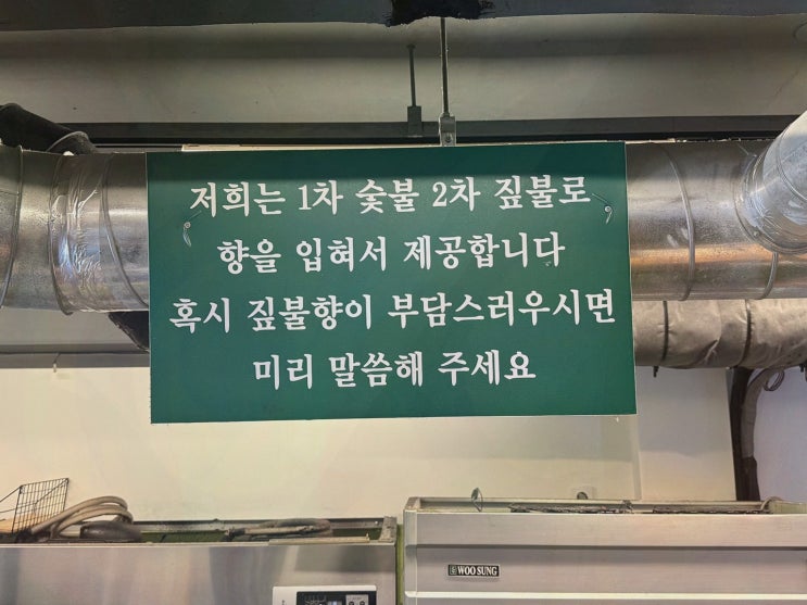 [은평구구산역미나리삼겹살] 솔직후기, 옥탑방 옥상감성 불멍+짚불향 고깃집