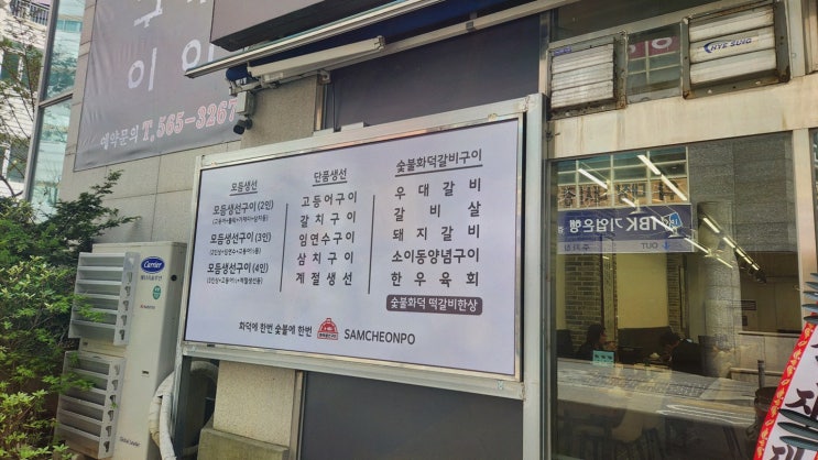 (내고향삼천포) 검단맛집, 생선구이+솥밥 한상으로 스트레스 풀기 딱!