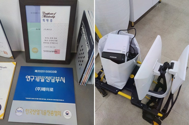 [카드단말기] 솔직후기! 페이로 무선 결제, 알리페이·위챗페이까지 한 번에