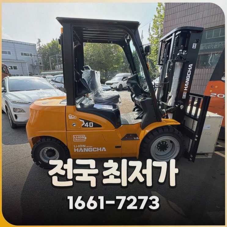 대구중고지게차 리튬코리아, 정찰제 덕분에 견적 걱정이 줄어든 하루