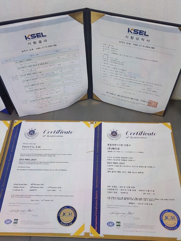 카드단말기, 계산대 앞 대기만큼 답답할 때 페이로가 속을 시원하게