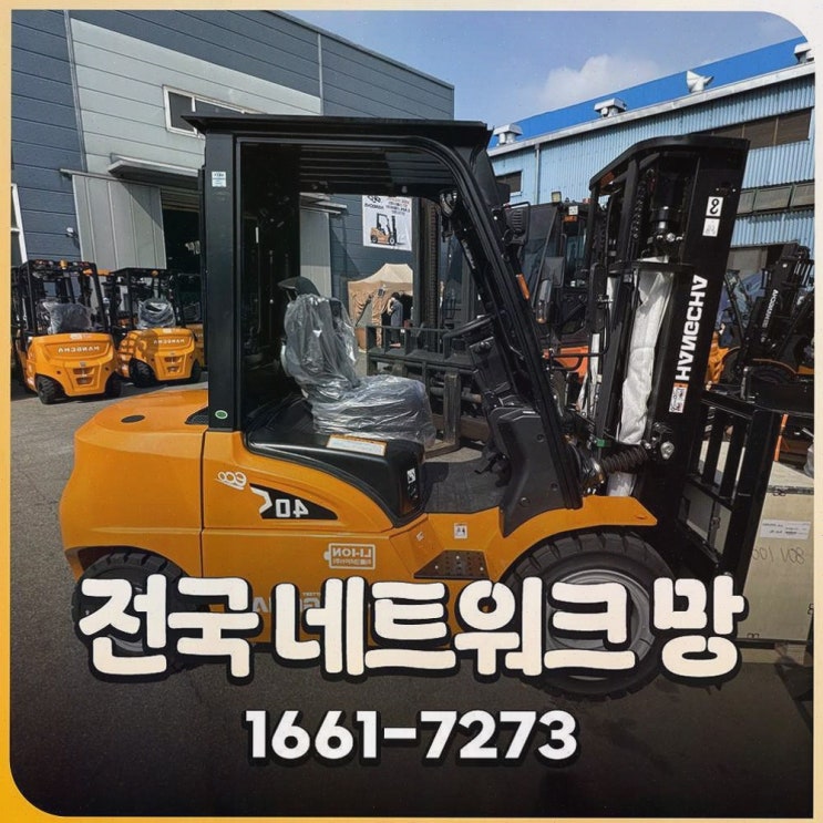 부산중고지게차, 리튬코리아에서 정찰제 가성비까지 챙기고 속이 시원해졌어요