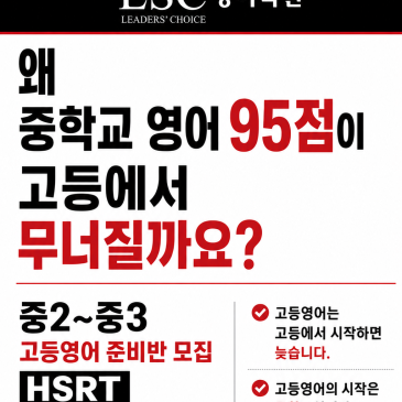 을지중, 상명중 2-3학년 모집 RSS 대표 이미지