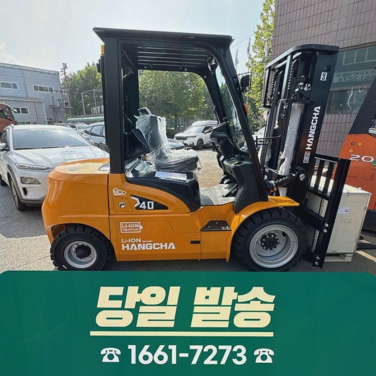 광주중고지게차, 리튬코리아 정찰제 가격과 사후관리 AS로 운영 부담을 줄이는 선택