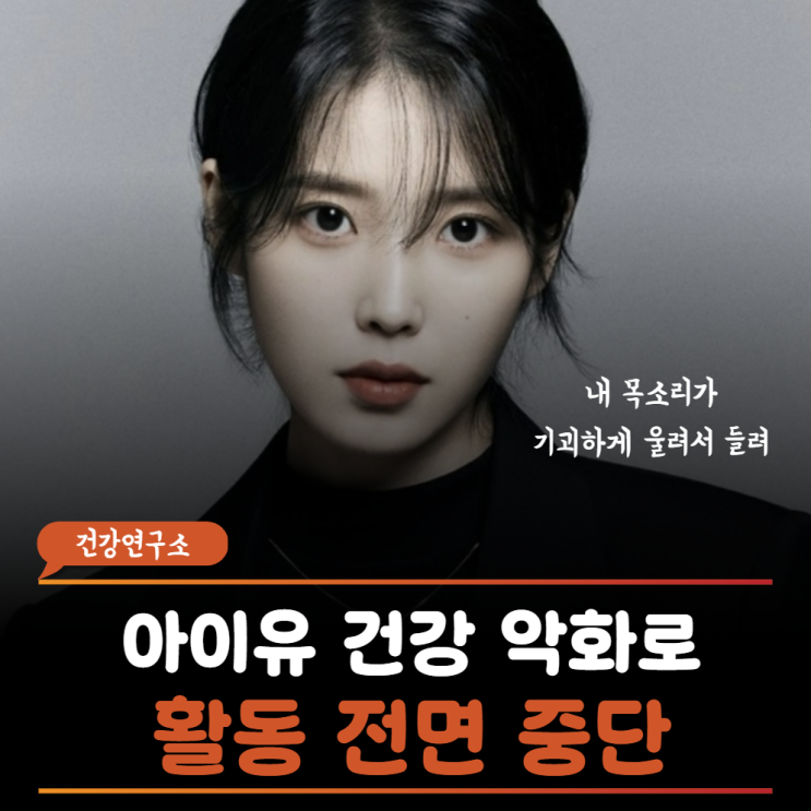 "숨소리마저 공포였다..". 아이유 무대 위에서 홀로 견뎌온 지옥...