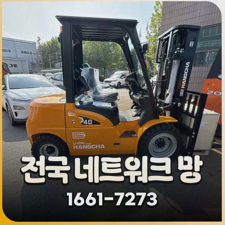 [안산전동지게차] 추천 솔직후기, 리튬코리아 원스톱 AS와 정찰제 가격까지