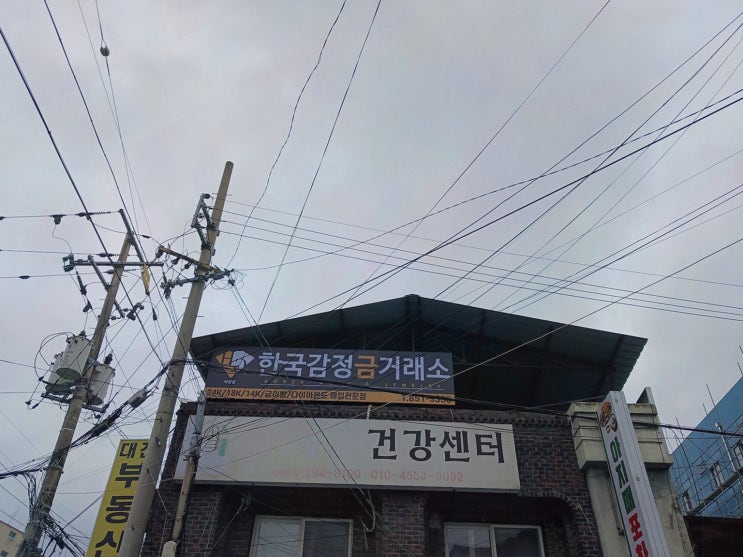 [정보리뷰] 하양실버바, 한국감정금거래소 하양점 기념일 상담 후기