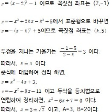 동구여중 수학 내신기출 분석 (26' 3학년 1학기 기말고사) [수미사/성북관] RSS 대표 이미지