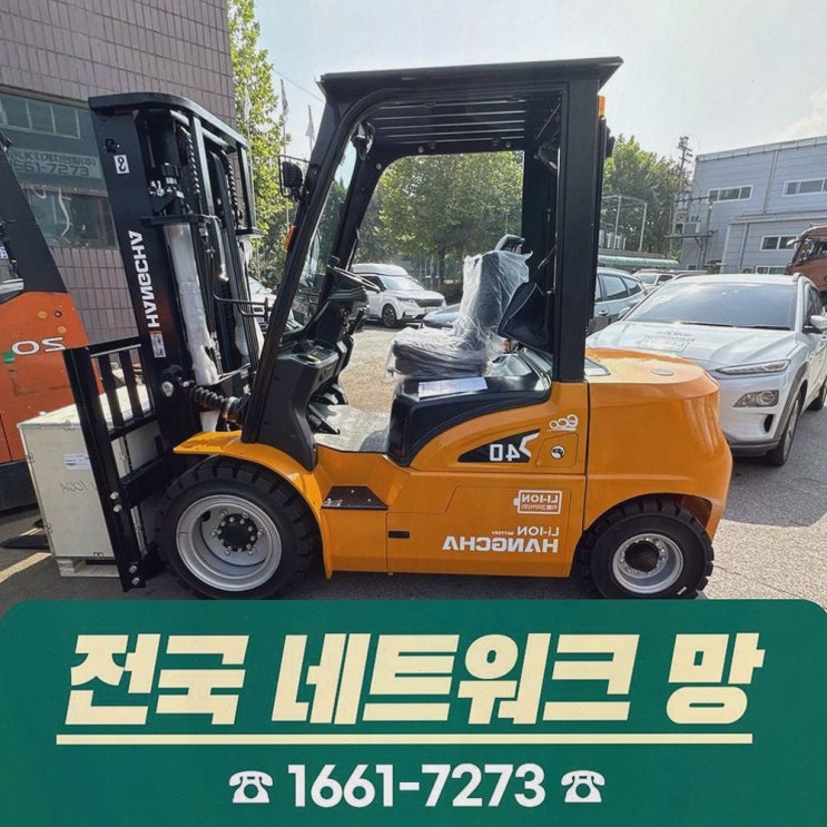 음성중고지게차 리튬코리아, 전국 AS 인프라와 배터리 전환까지 한 번에
