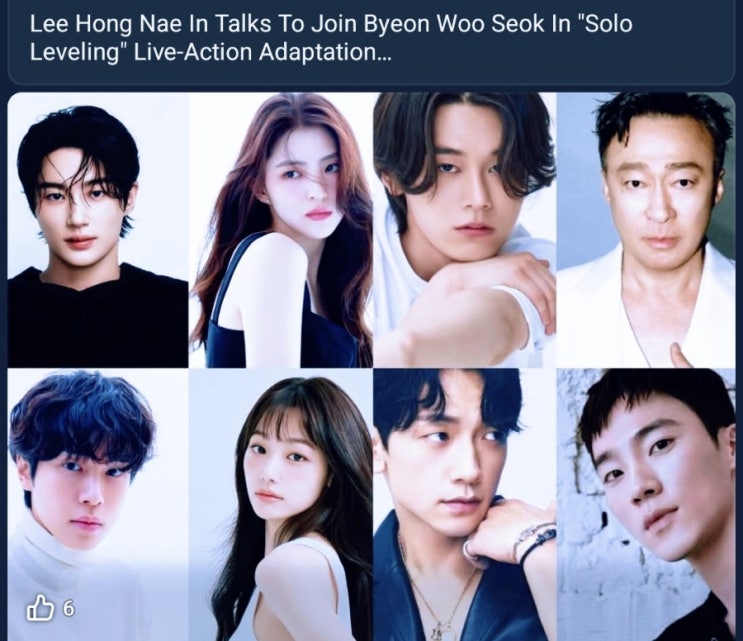 이홍내 검토중 넷플릭스 나 혼자만 레벨업 변우석과 호흡
