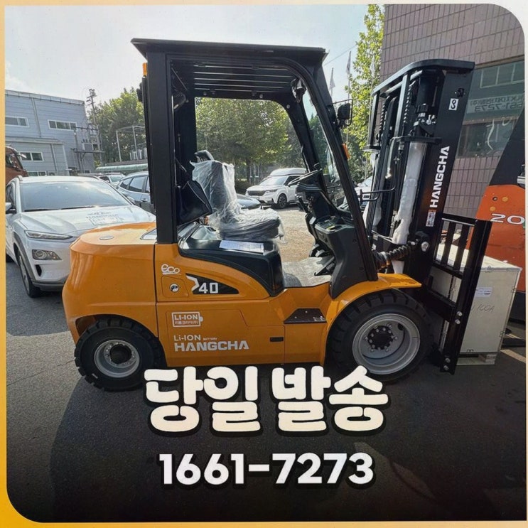 화성전동지게차, 가격 걱정 줄고 사후관리까지 한 번에 챙길 때 리튬코리아