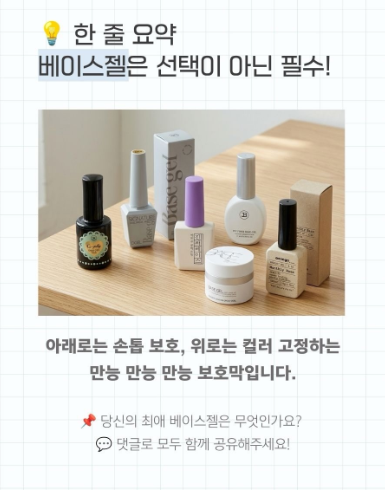 베이스젤 무조건 발라야 하는 4가지 이유 : 네이버 블로그