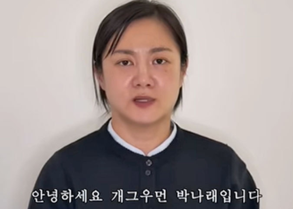 박나래 전 매니저 구속 송치, "매출 10% 안 주면 폭로" 공갈미수 혐의 전말