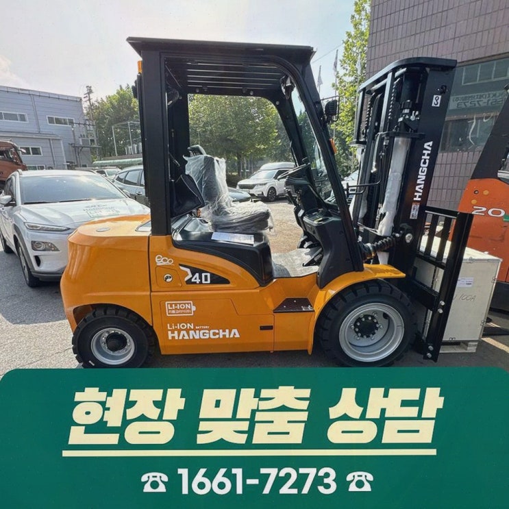 [청주지게차정부지원] 솔직후기! 리튬코리아 정찰제·AS 원스톱으로 비교 끝