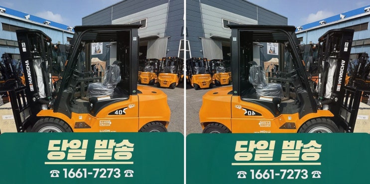 양산지게차안전장치, 리튬코리아의 투명한 정찰제 가격과 사후관리 원스톱