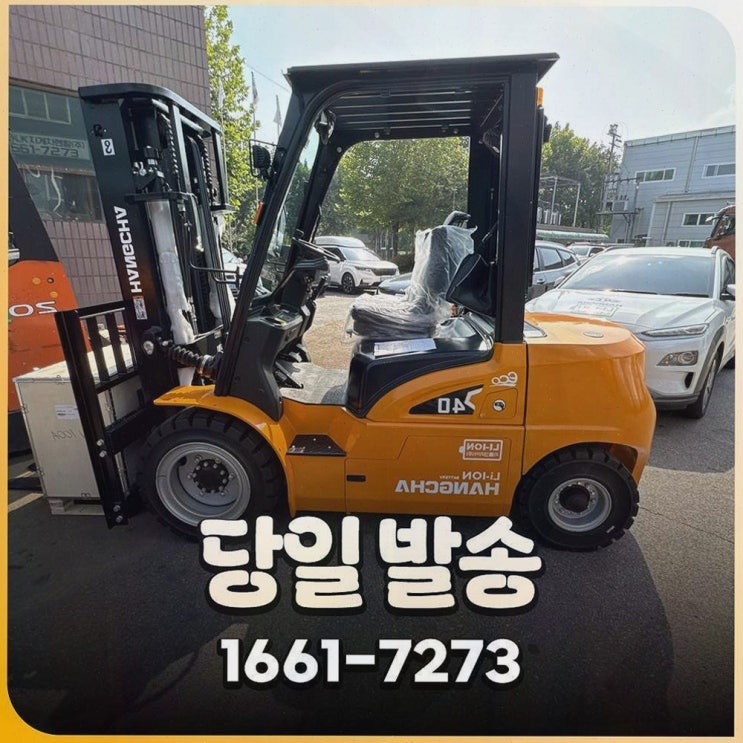 울산지게차, 배터리 교체·AS 원스톱으로 운영 공백까지 줄이는 리튬코리아